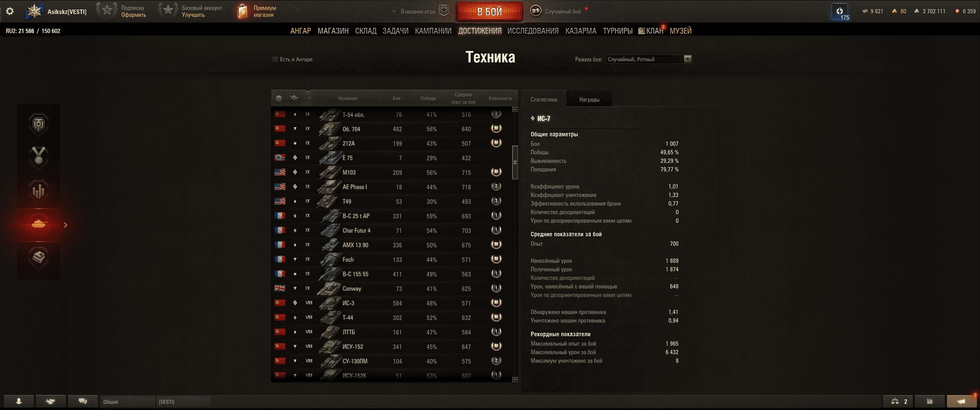 продажа аккаунта к игре Мир Танков, WoT(Lesta, WG)